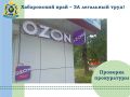 � ���������� �������� ��������� ��������� ���������������� � ������� ������ ������� Ozon