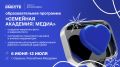 Семья сегодня - одна из главных тем государственной повестки