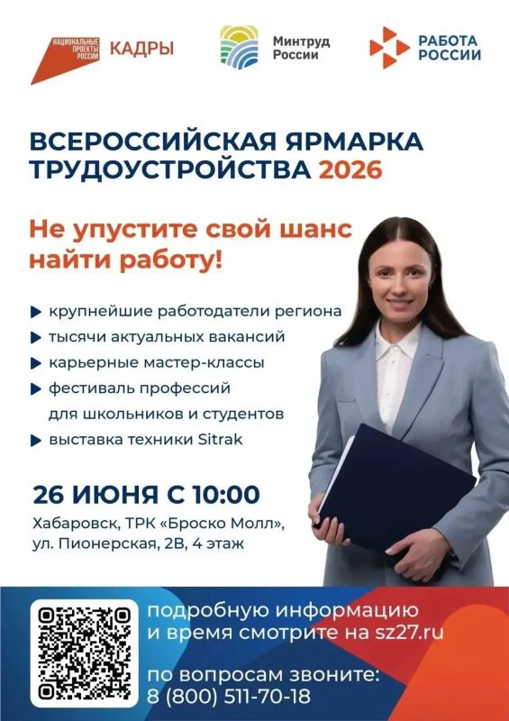 Не упустите свой шанс найти работу!