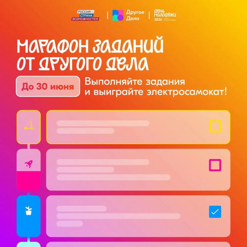 Ты уже придумал, чем заняться на День молодёжи? (Ну, помимо нашего праздника на набережной )