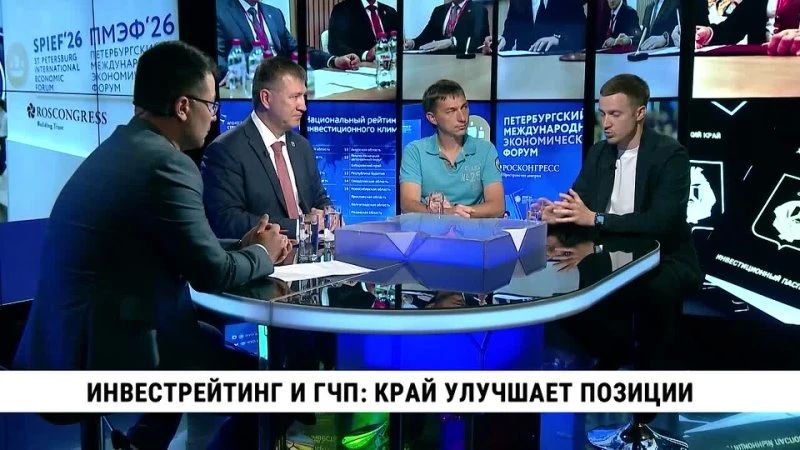 Плюс три строчки в рейтинге инвестиционной привлекательности регионов