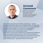 Евгений Солоненко: «Единая Россия продолжит выполнение всех социальных обязательств перед людьми»