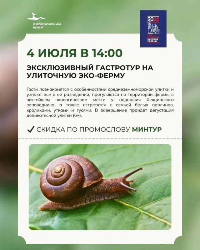 Отметить День Ивана Купалы и узнать о тайнах шаманов предлагают жителям и гостям региона Отметить День Ивана Купалы и узнать о тайнах шаманов предлагают жителям и гостям региона