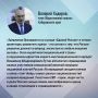 Валерий Хидиров: «Сила нашей многонациональной страны в нерушимом единстве нашего многонационального народа»