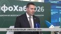 Системный интегратор в области защиты гостайны, мобильный телемедицинский комплекс, современные компьютеры и другие отечественные разработки представили компании из разных субъектов страны на конференции «ИнфоХаб - 2026»