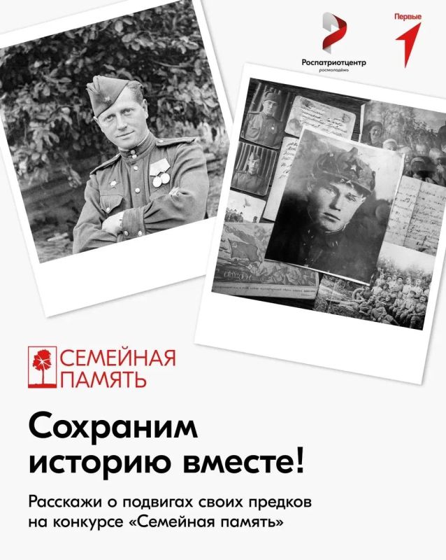 Погрузись в историю своей семьи!