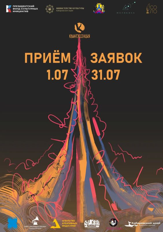 Открыт приём заявок на выставку «Квинтэссенция»