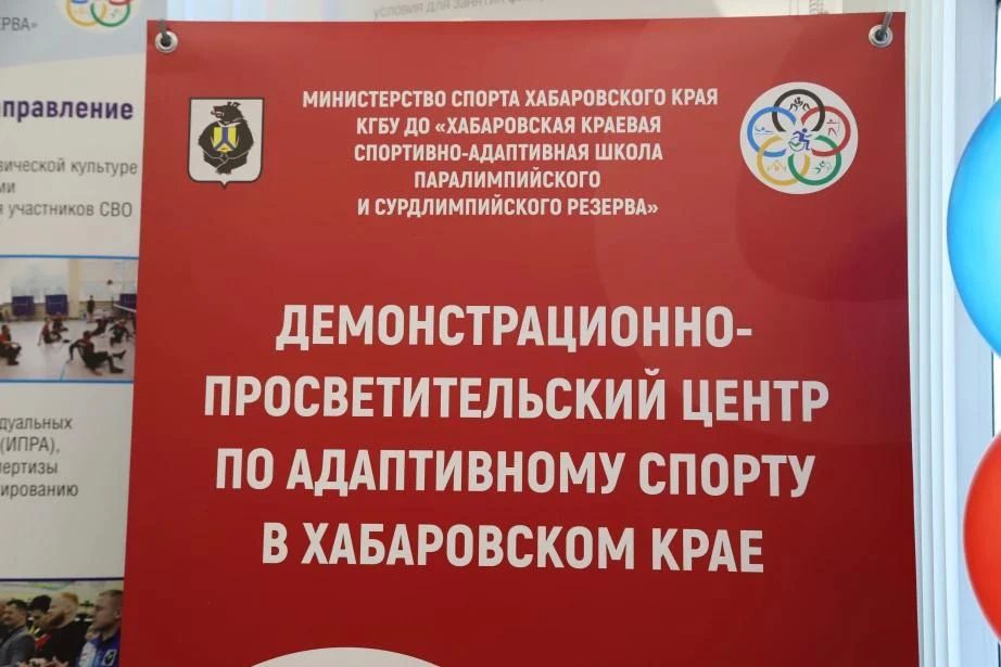 Бойцы и ветераны СВО смогут попробовать себя в разных видах спорта в новом спортивном центре, который открылся в Хабаровске Бойцы и ветераны СВО смогут попробовать себя в разных видах спорта в новом спортивном центре, который открылся в Хабаровске