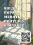 Спите на 7 перинах, но что-то все еще мешает?