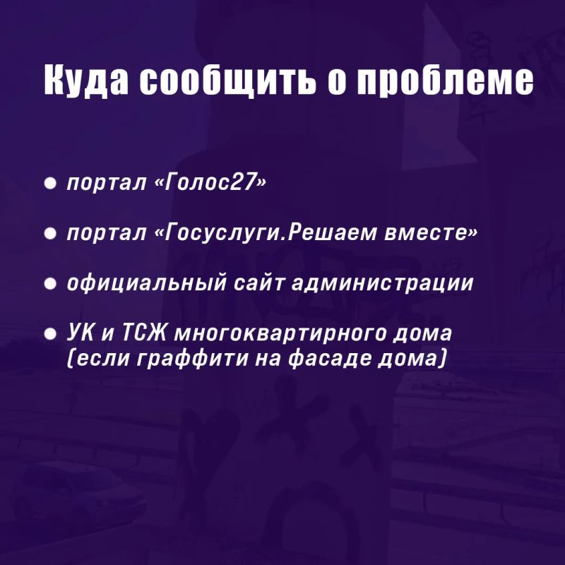 Граффити, нанесенные на чужую собственность без официального разрешения, – это вандализм Граффити, нанесенные на чужую собственность без официального разрешения, – это вандализм