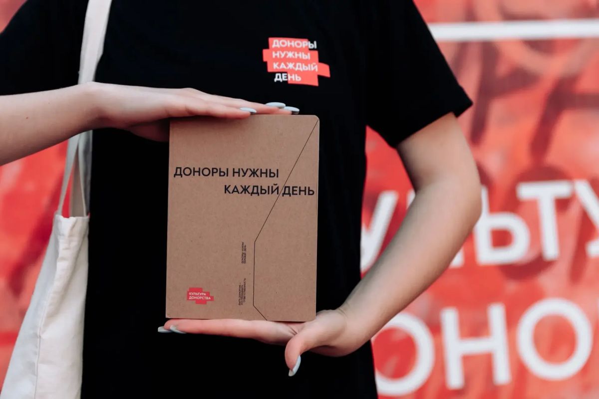 Стартовал прием заявок на V Всероссийский конкурс «Лидер корпоративного донорства»
