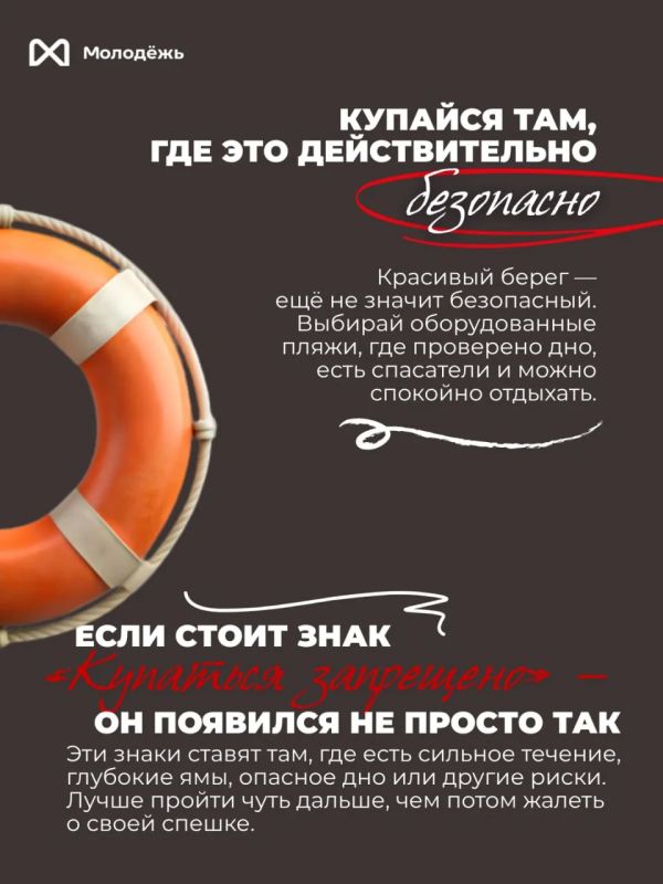 Мы знаем, что ты уже приготовил плавки и позвал друзей на речку, но не торопись! Мы знаем, что ты уже приготовил плавки и позвал друзей на речку, но не торопись!