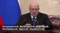 Президент России поддержал очередное списание бюджетных кредитов Хабаровскому краю