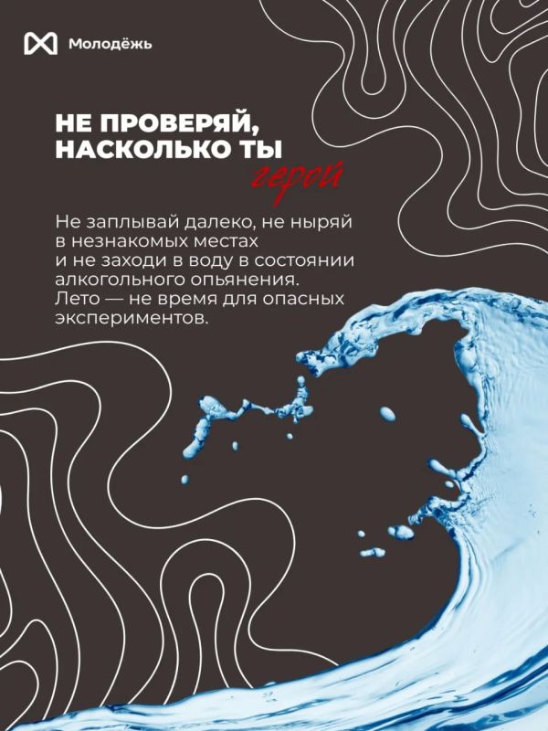 Мы знаем, что ты уже приготовил плавки и позвал друзей на речку, но не торопись! Мы знаем, что ты уже приготовил плавки и позвал друзей на речку, но не торопись!