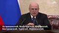 Президент поддержал списание бюджетных кредитов Хабаровскому краю в третий раз подряд