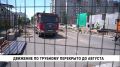 Сквозное движение по переулку Трубному в Хабаровске перекрыто