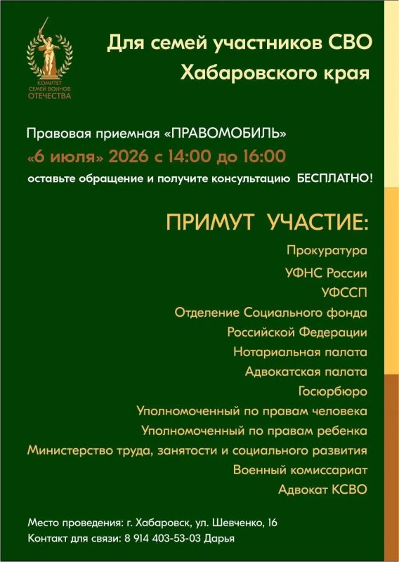 Бесплатные консультации по правовым, социальным и психологическим вопросам могут получить жители края 6 июля Бесплатные консультации по правовым, социальным и психологическим вопросам могут получить жители края 6 июля