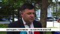 Ремонт Комсомольского нефтеперерабатывающего завода планируется завершить раньше срока