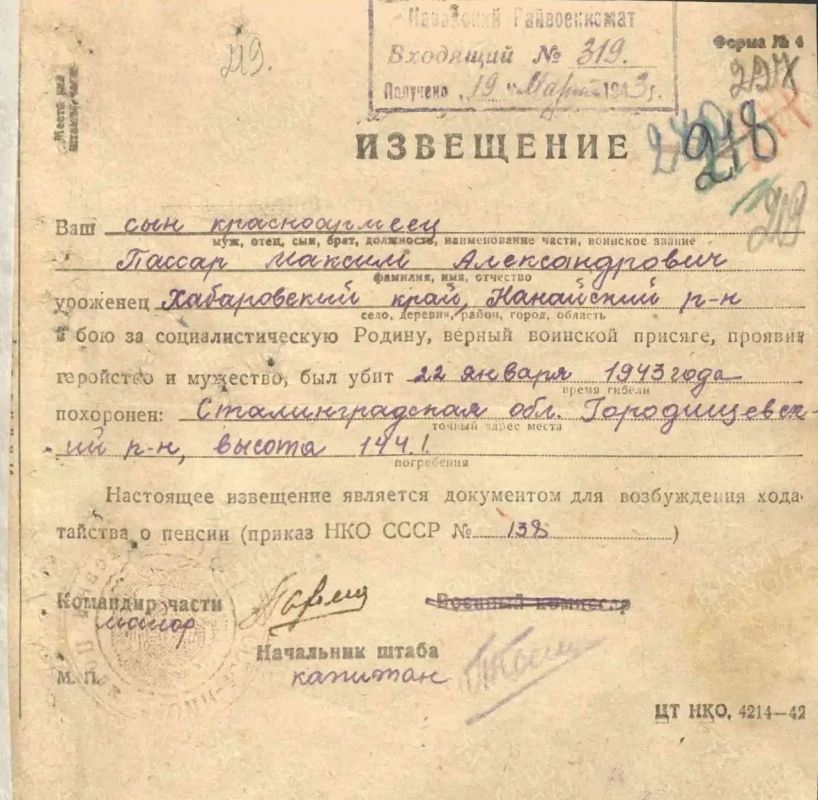 Дмитрий Демешин: Продолжаем нашу совместную рубрику с краевым Госархивом о подвиге земляков в годы Великой Отечественной войны Дмитрий Демешин: Продолжаем нашу совместную рубрику с краевым Госархивом о подвиге земляков в годы Великой Отечественной войны
