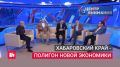 Гость программы «Центр внимания» – Михаил Хазин, экономист и ведущий авторских программ на радио Sputnik 93.8 FM. Как помогают России антироссийские санкции, какое место в экономике страны отведено Хабаровскому краю и как...