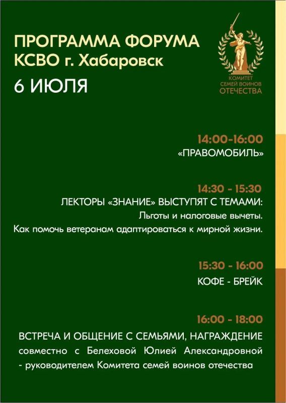 Бесплатные консультации по правовым, социальным и психологическим вопросам могут получить жители края 6 июля