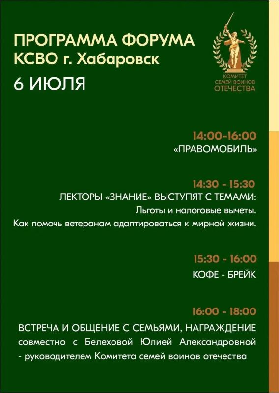 Комитет семей воинов Отечества Хабаровского края приглашает участников СВО, членов их семей и всех жителей края, нуждающихся в профессиональной помощи Комитет семей воинов Отечества Хабаровского края приглашает участников СВО, членов их семей и всех жителей края, нуждающихся в профессиональной помощи