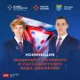 Конкурс профессионального мастерства «Лучший по профессии»: новая номинация для машинистов