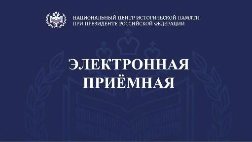Жителей Хабаровского края приглашают к участию в конкурсах по сохранению исторической памяти Жителей Хабаровского края приглашают к участию в конкурсах по сохранению исторической памяти