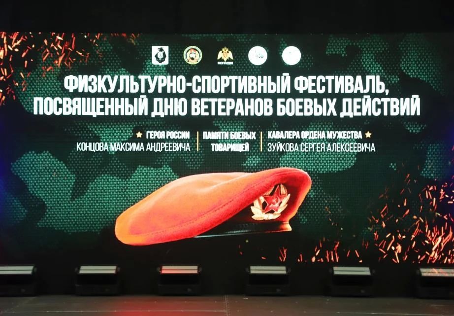 Более 500 участников собрал физкультурно-спортивный фестиваль в честь Дня ветеранов боевых действий в Хабаровске
