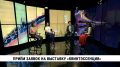 Интерактивная выставка «Квинтэссенция» — проект, поддержанный Президентским фондом культурных инициатив, который первым в Хабаровском крае синтезирует три вида искусств: художественные тексты, визуальные формы и музыку