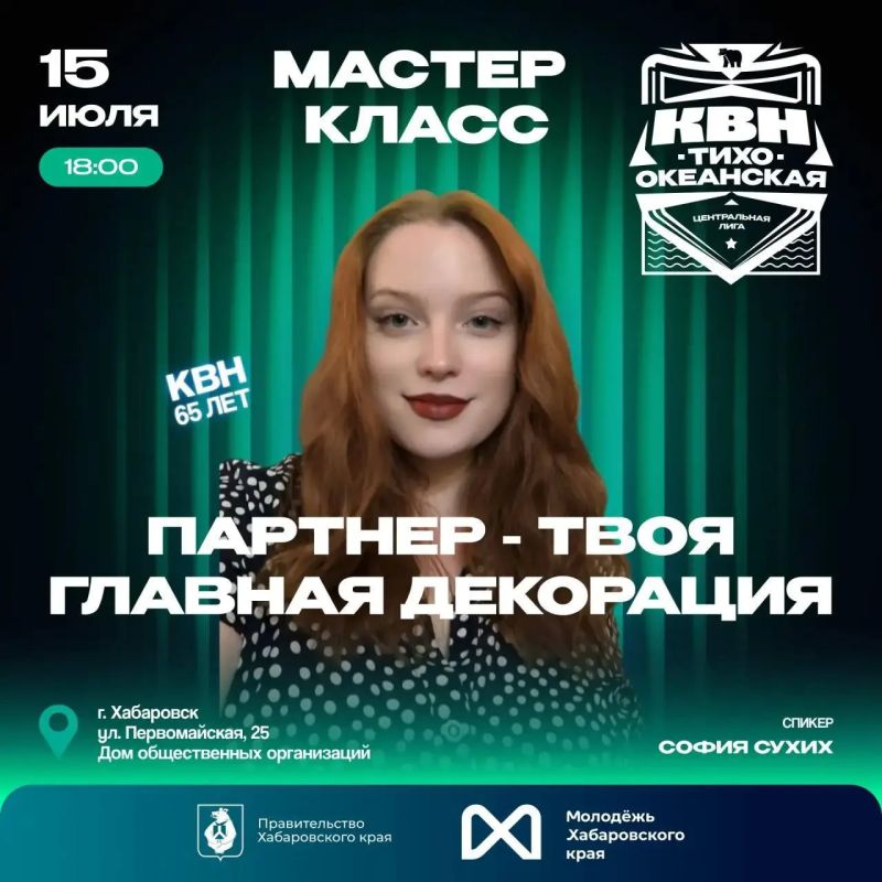 Мастер-классы по КВН заказывали? Мастер-классы по КВН заказывали?