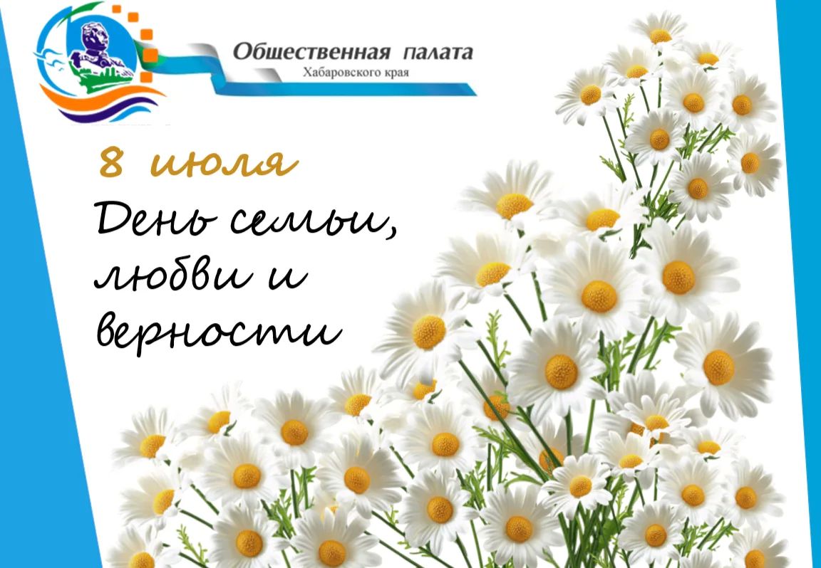 Уважаемые жители Хабаровского края, дорогие земляки!