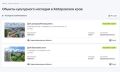 Принять участие в программе по сохранению объектов культурного наследия предлагают инвесторам края