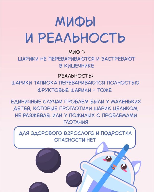 Бабл ти: есть ли риски для здоровья от напитка с шариками? Бабл ти: есть ли риски для здоровья от напитка с шариками?