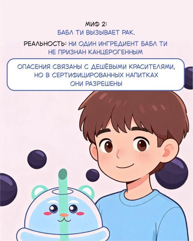 Бабл ти: есть ли риски для здоровья от напитка с шариками? Бабл ти: есть ли риски для здоровья от напитка с шариками?