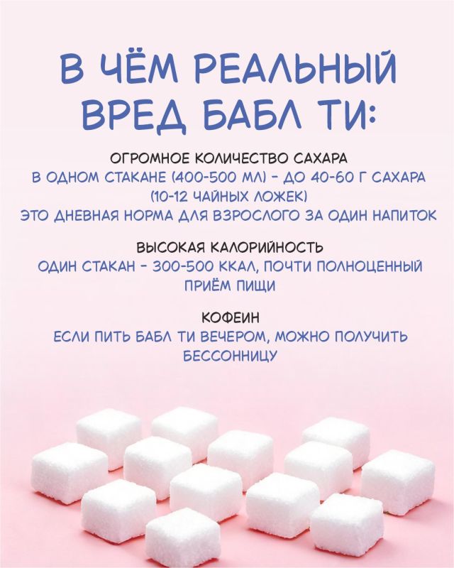 Бабл ти: есть ли риски для здоровья от напитка с шариками? Бабл ти: есть ли риски для здоровья от напитка с шариками?