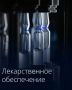 Перечень стратегически значимых лекарственных средств расширили