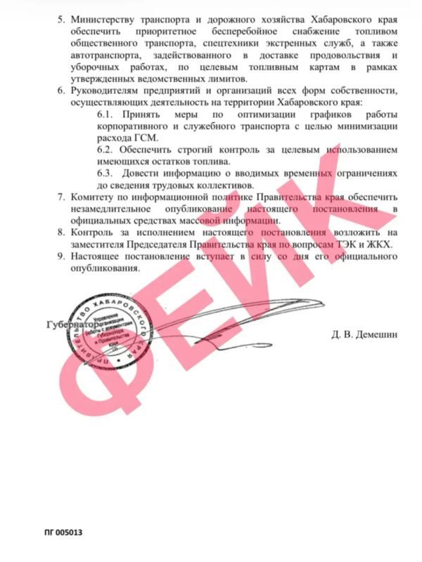 В Хабаровском крае распространили фейк о топливных ограничениях В Хабаровском крае распространили фейк о топливных ограничениях