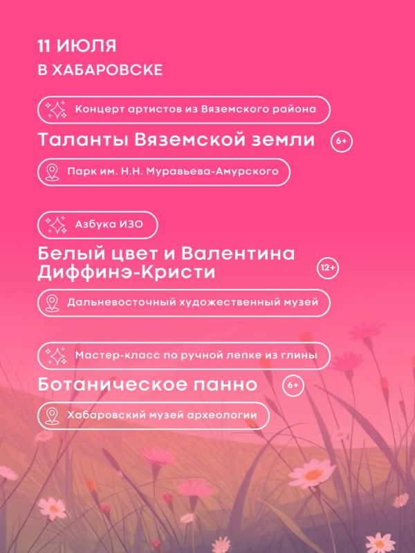 Культурный калейдоскоп выходных Культурный калейдоскоп выходных