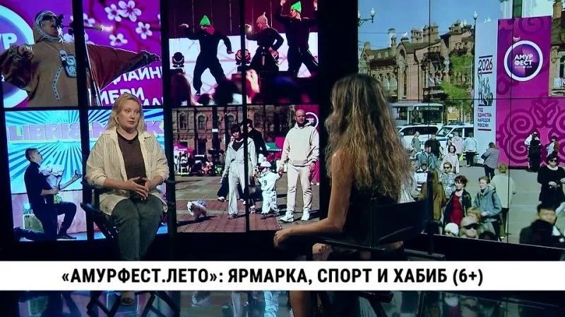Краевой фестиваль-ярмарка «АмурФест.Лето» пройдёт в Хабаровске в эти выходные — 11 и 12 июля