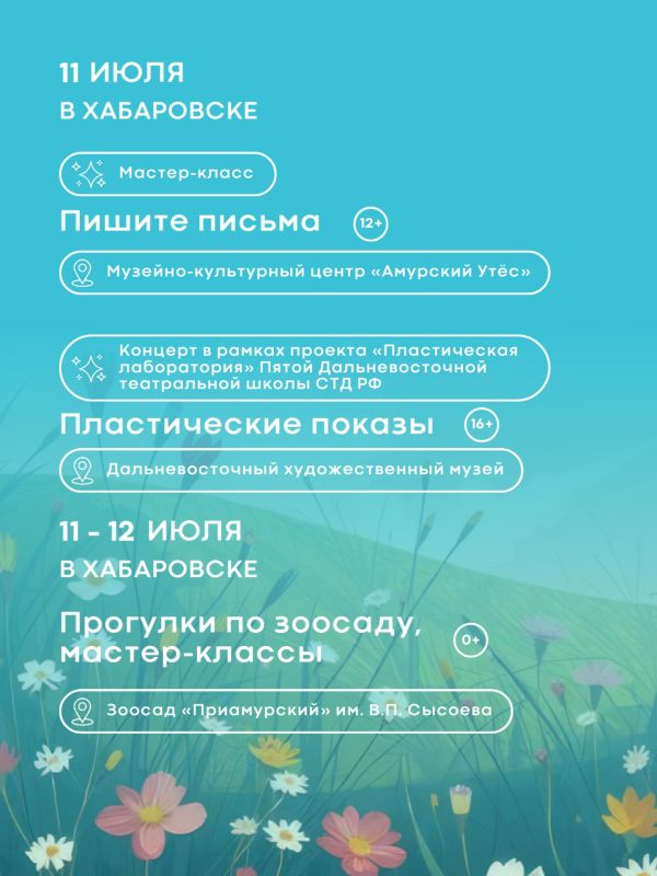 Культурный калейдоскоп выходных Культурный калейдоскоп выходных