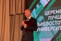 «Лучший выпускник ДВГУПС – 2026»