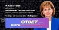 Как попасть в 10-й класс? Почему в этом году стало больше стобалльников? Когда откроются после ремонта школы №70 и №87? И где появится новая школа?