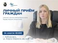 Прием граждан министром туризма Хабаровского края