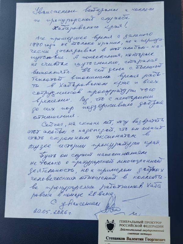 В Хабаровске состоялась встреча с ветеранами надзорного ведомства В Хабаровске состоялась встреча с ветеранами надзорного ведомства