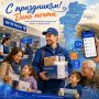 Поздравляем с Днём почты!. Сегодня отмечается профессиональный праздник всех сотрудников почтовой связи – людей, благодаря которым письма и посылки доходят даже в самые отдалённые уголки Хабаровского края