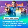 Спортсмены Хабаровского края завоевали медали чемпионата России по пулевой стрельбе