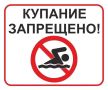 Важно: на сегодняшний день в Хабаровске нет ни одного официально разрешенного места для купания!