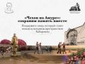 Новый сквер с памятником Антону Павловичу Чехову