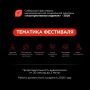 Сибирский фестиваль некоммерческой социальной видеорекламы по пропаганде здорового образа жизни и активной гражданской позиции «Альтернативное видение – 2026»